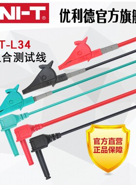 优利德UT-L34/UTL33绝缘电阻测试仪鳄鱼夹测试线UT511/UT513A通用