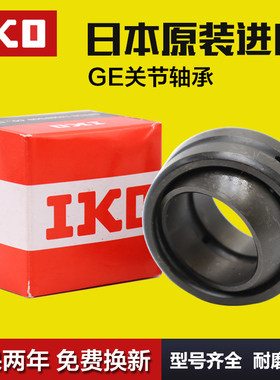 IKO日本进口滚针 SB12A SB15A SB20A SB22A SB25A SB30A 关节轴承