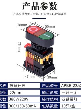 按钮APBB-22N-25N PPBB AS-22 双键双位双头带灯 复位控制开关