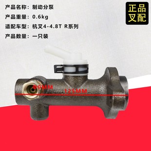 叉车刹车泵制动总泵刹车总泵制动主缸杭州R40 配套 470叉车正品