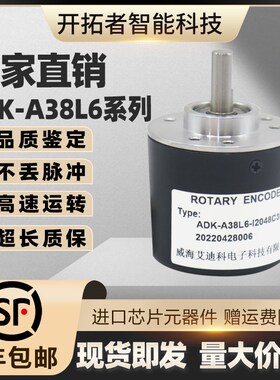 ADK-A38L6-I1000C3P光电编码器400P4P艾迪科I2048L1P-2M/I100PCP