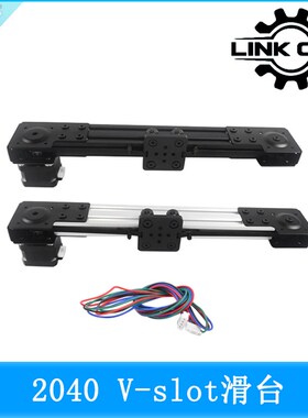 link cnc 3D打印机 openbuilds 2040 V-Slot 同步带滑台雕刻机Z轴