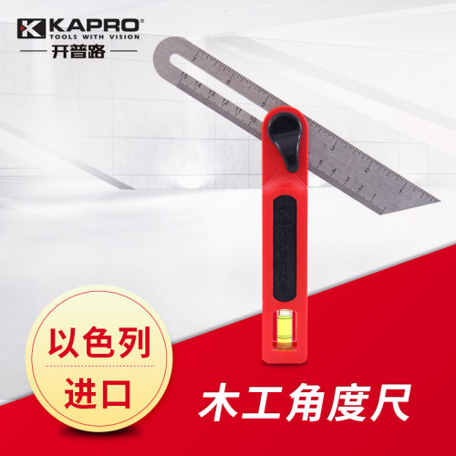 以色列KAPRO开普路T型301斜角度尺活动划线尺木工尺角尺带水平泡