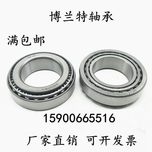 圆锥滚子轴承32012 32013 32014 32015 32016 32017 32018 32019