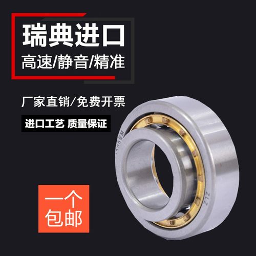 NJ206 207 208 209 210 211 212滚子213圆柱214 215瑞典216轴承