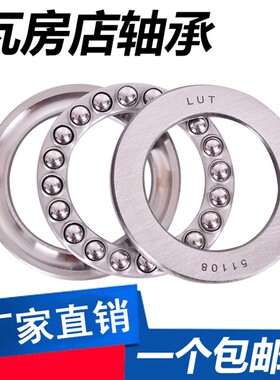 瓦房店轴承51128 511 30 51132 51134 51136 51138 包邮