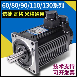 80ST 替代瓦格信捷米格伺服电机MS 20P4 M01330B MO2430BP7 60STE