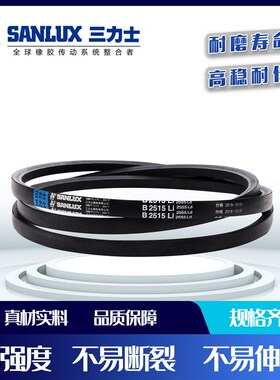 三力士三角带SPZ500La487Ld 至875 575 643 735 763 775 825 863