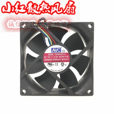 AVC 8CM/厘米8025 12V0.7A 4线/针PWM机箱CPU散热风扇DS08025R12U
