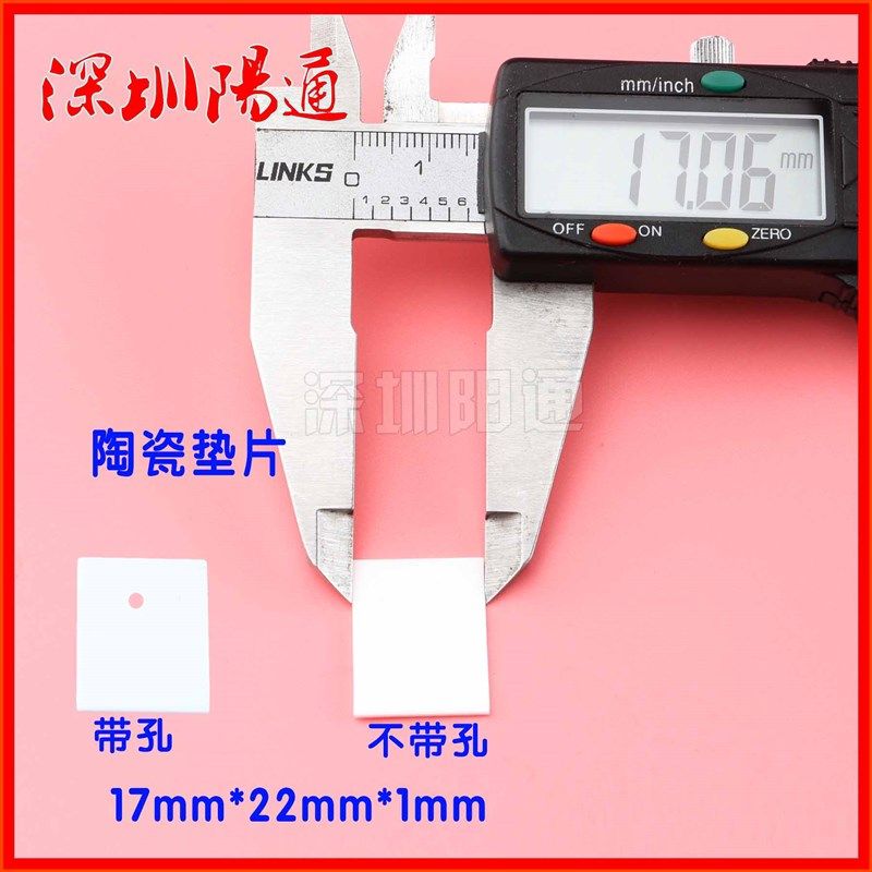 电焊机配件IGBT功率管白色陶瓷片不带孔 散热器绝缘垫片导热带孔