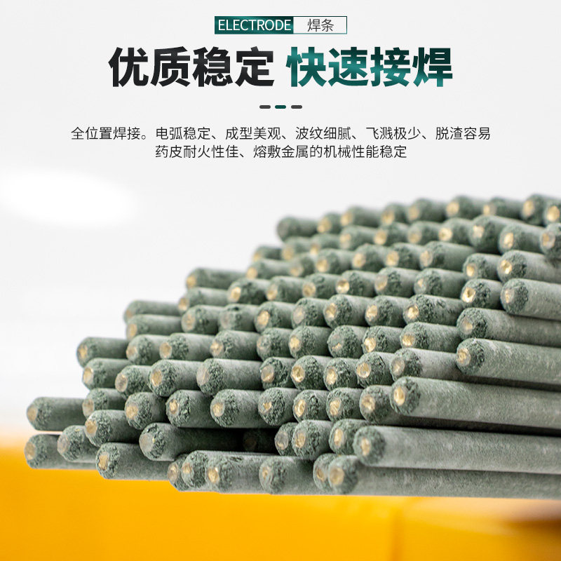 湘江ZE A102不锈钢专用电焊条2.5 3.2普通焊机用不锈钢焊条家用