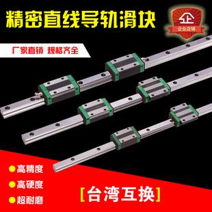 国产直线导轨滑台滑块 EGH15CA/EGW/20CC/25/30/SA/EG/方型法兰型