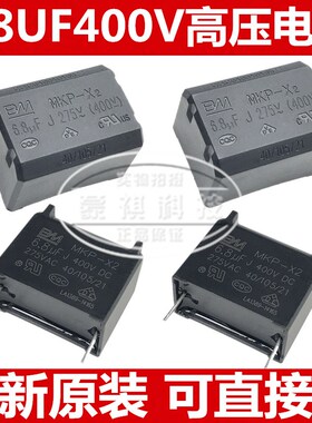 MKP-X2 6.8UF J 275V(400V)DC   黑色卧式/立式 全新电磁炉电容
