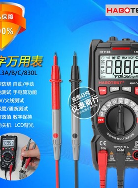 HABOTEST华博HT113A/B/C/HT830L小型数字万用表防烧数显电工仪表