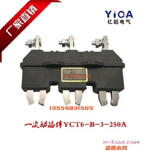 400A630A动插头座GCK 抽屉柜主电路一次接插件YCZ5 GCS YCT5
