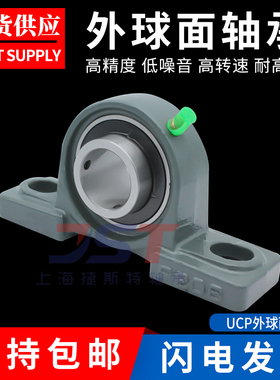 外球面轴承带座立式轴承座UCP201P202P203P204P205P206P207P208
