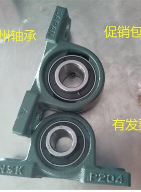 NSK进口外球面轴承UCP204 UCP205 UCP206 UCP207 UCP208 UCP209