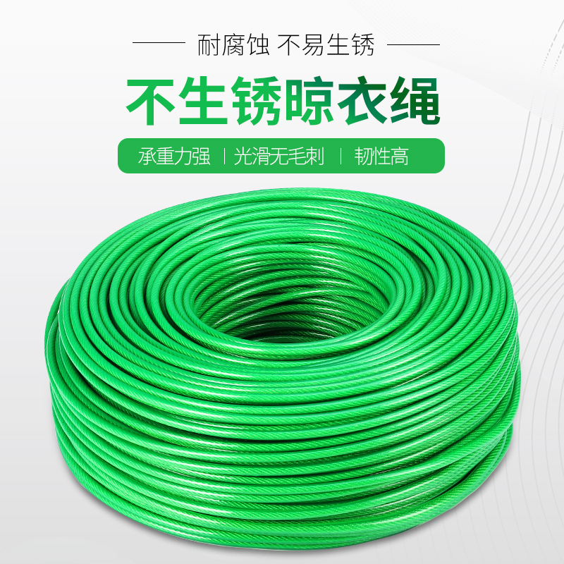 包邮绿钢丝绳包塑葡萄架遮阳网搭大棚牵引百香果猕猴桃细软晾衣绳