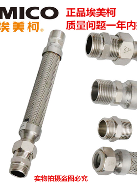 埃美柯软接304不锈钢空调波纹管风机盘管金属活接软管防爆压668C