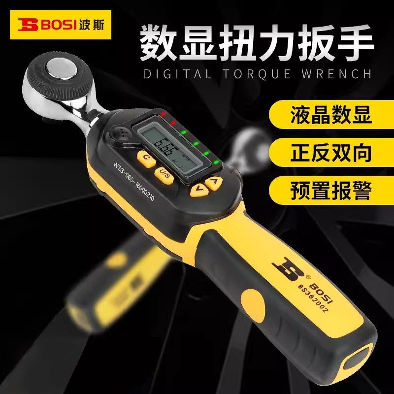 波斯扭力扳手数显高精度可调式力矩扳手维修工具汽修