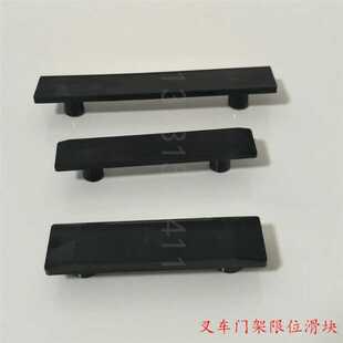 叉车门架限位滑块 小板凳 轴承滚轮导轨衬套垫 杭州叉车3T款