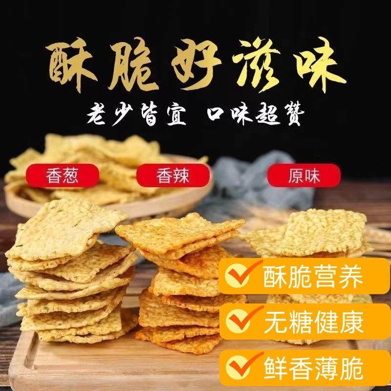 速发非油炸苦荞荞麦锅巴无蔗糖苦荞片荞麦咸味锅巴糖尿人零食