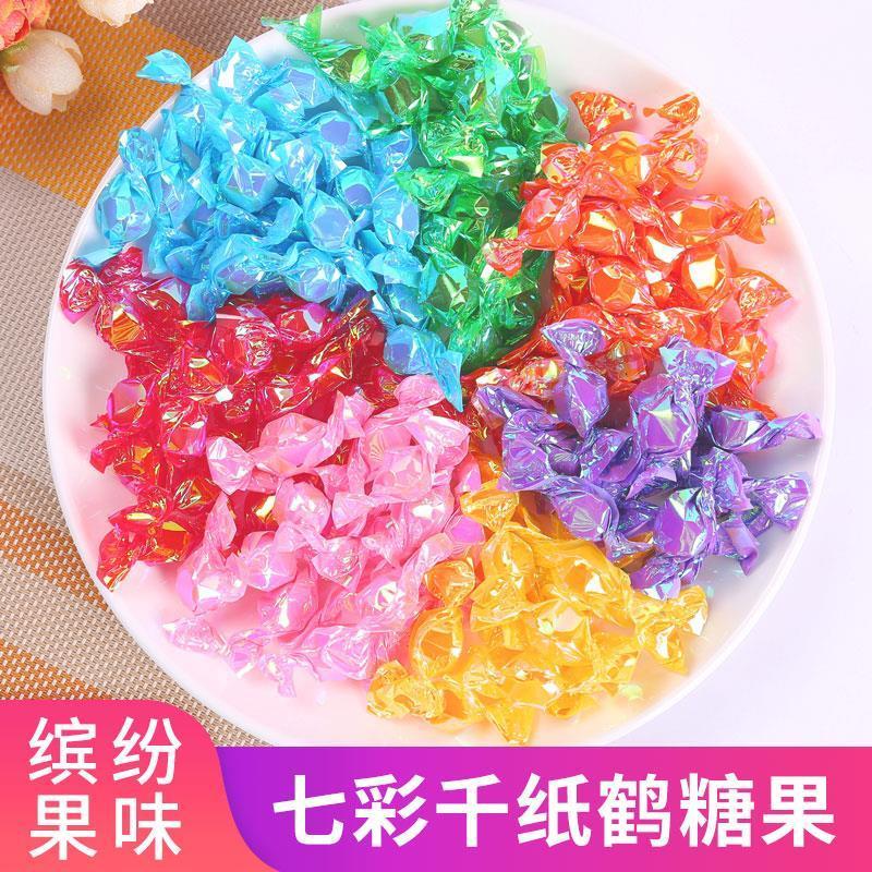 速发七彩糖果彩色小颗粒千纸鹤糖果混合水果味硬糖散装零食万圣节