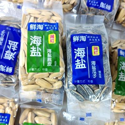 速发鲜淘海盐脱皮瓜子500g