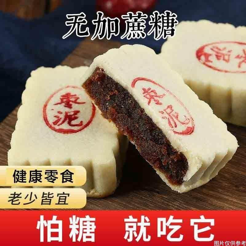 速发老北京宫廷糕点枣泥方酥手工传统白酥皮月饼点心孕妇老人休闲