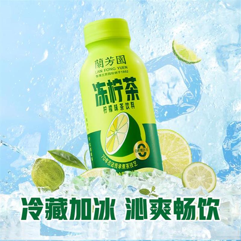 港式冻柠茶饮料300ml*12瓶