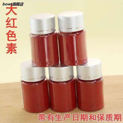 速发可食用红色素馒头饽饽