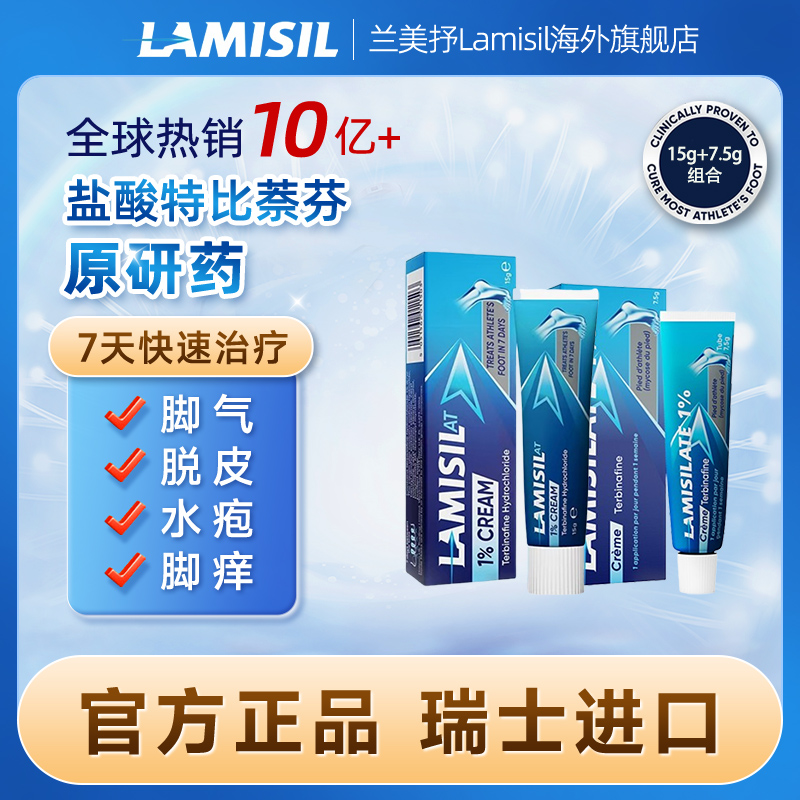 去除脚气，治疗体癣足癣花斑癣 皮肤念珠菌