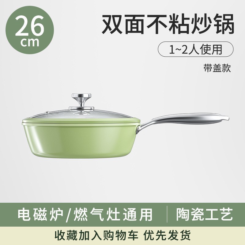 新款式/陶瓷特厚平底煎锅不沾锅无油烟炒菜锅不粘锅铁锅电磁燃气