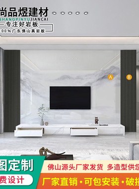 岩板电视背景墙现代简约x大板新中式木格栅影视墙