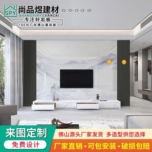 岩板电视背景墙现代简约x大板新中式木格栅影视墙