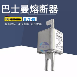 新款 巴斯曼熔断器保险丝10M302010M302110M302210M3023现货10M302