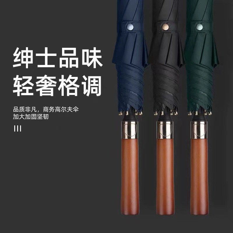 0WYV男士木柄高颜值商务男生长柄直柄暴雨大号雨伞logo