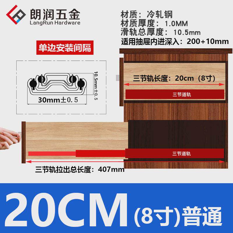 超短直线三节滚珠静音轨道滑道键盘托架4/6寸8寸家用抽屉滑轨新款
