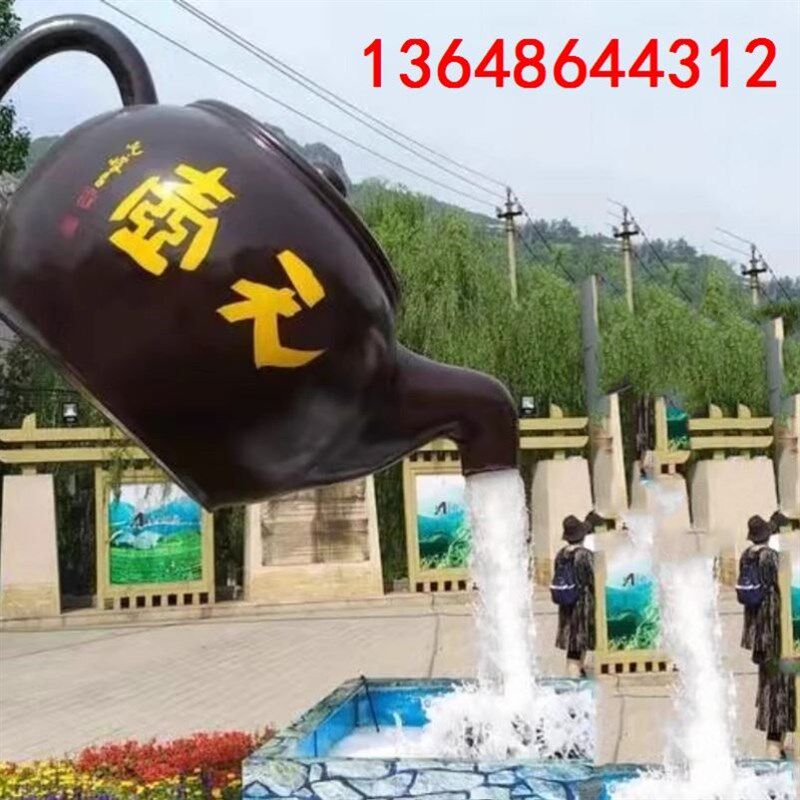玻璃钢天壶户外玻璃钢悬壶模型雕塑玻璃钢工艺品大型悬空流水天壶