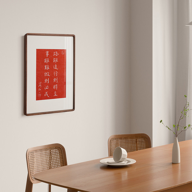 路虽远行则将至 弘一法师李叔同拓印装饰画红色警句书房茶室挂画
