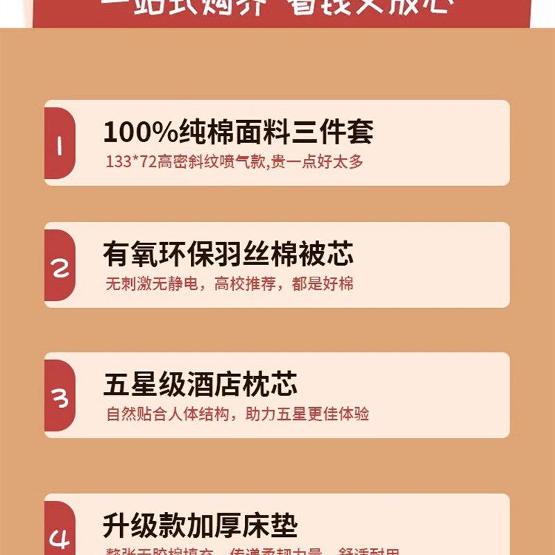 大学生宿舍床上床三件套全棉单人床单被褥被套床品四件套六