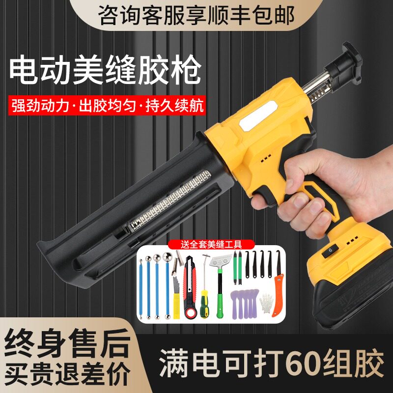 电动美缝胶枪美缝剂施工工具全自动电动双管美缝逢胶抢打胶机