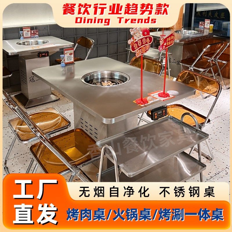 无烟不锈钢火锅桌韩式油桶工业风烤肉桌子日式烧烤店桌椅商用