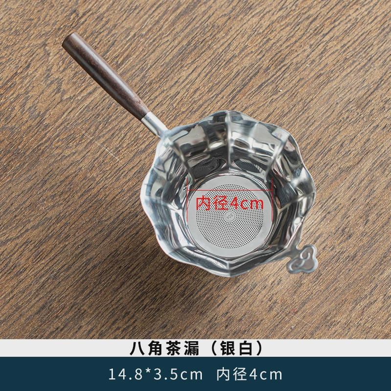 茶漏茶滤不锈钢茶叶过滤网茶器茶具配件泡茶隔滤网细密黑新款