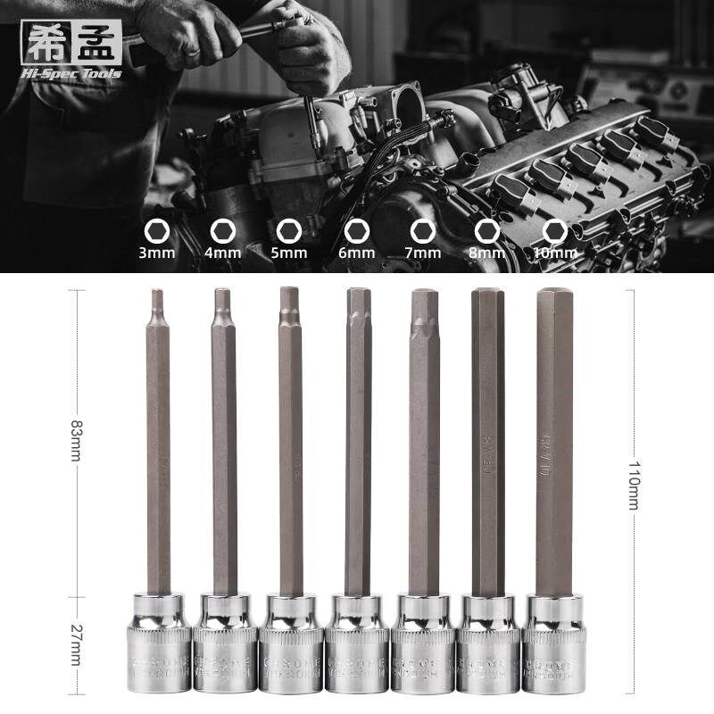 7件套内六角套筒 3/8加长内六角扳手旋具批头套筒套装 花键套筒头