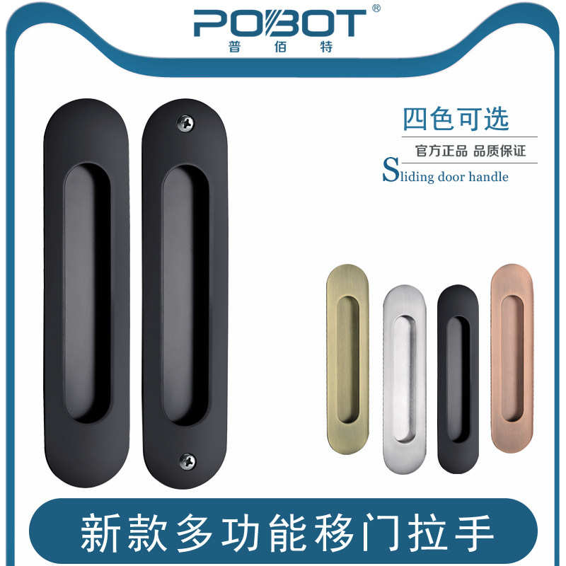 美式推拉门移门拉手黑色仓谷门折叠门暗藏形把手衣柜门嵌入式扣手