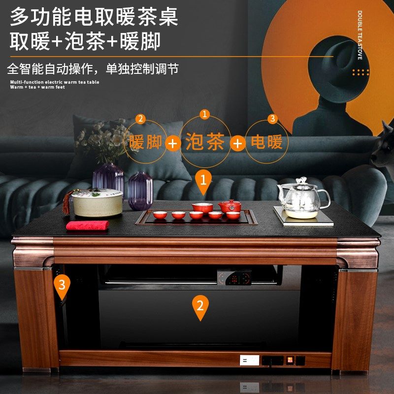 功夫茶几升降电暖桌办公室客厅泡茶一体取暖桌茶桌家用茶台烤火桌