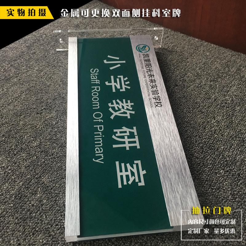 新款压克力办公室门牌双面竖式可更换抽取科室牌学校门牌公司