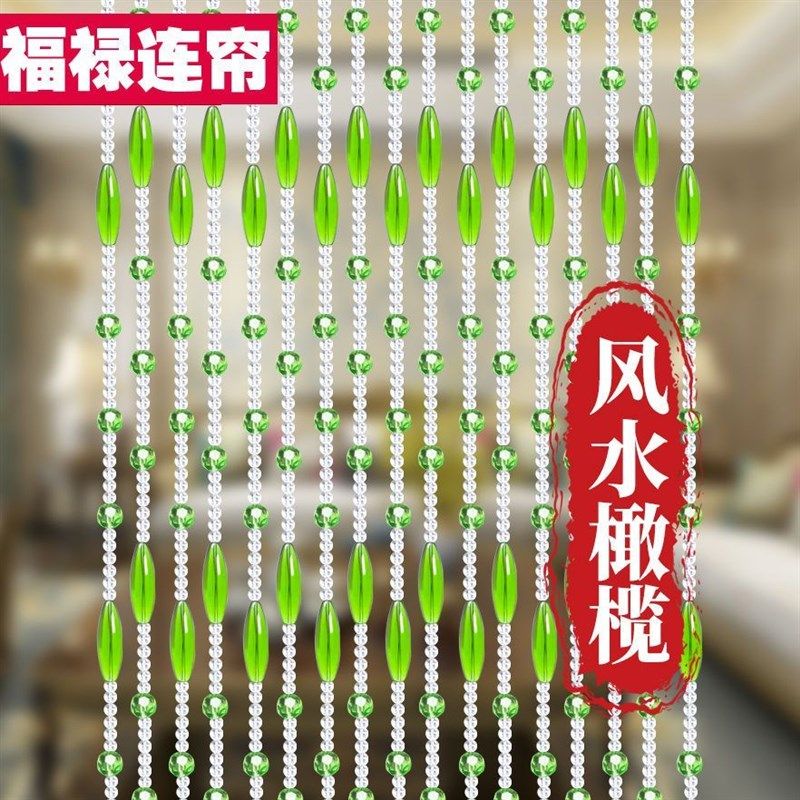 水晶珠帘橄榄珠客厅卧室过道玄关门对门厕所家用免打孔门帘隔断帘