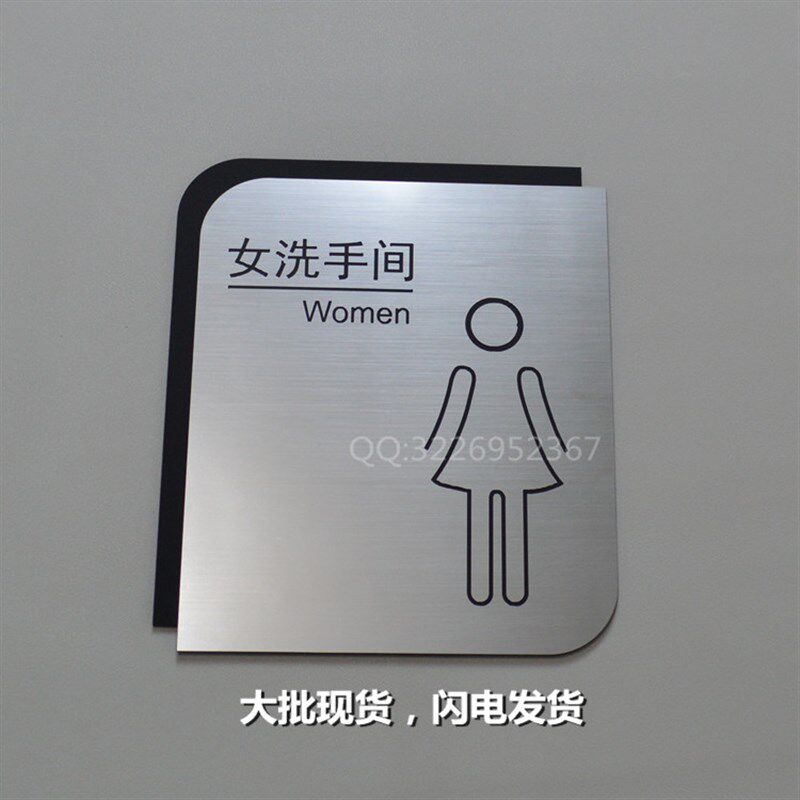 新款洗手间门牌指示牌卫生间标识牌厕所标志牌男女洗手间提示牌标
